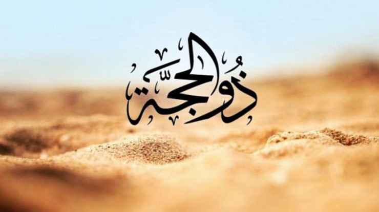 10 Keistimewaan Bulan Dzulhijjah yang Jarang Diketahui Banyak Orang
