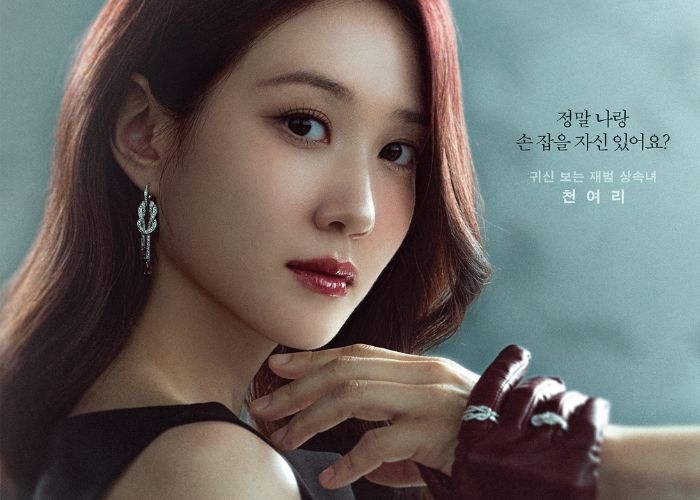 Park Eun Bin Ungkap Daya Tarik Karakter Cheon Yeo Ri di Drama Baru Spooky in Love