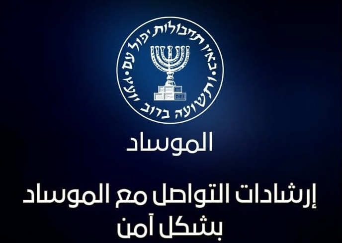 Badan Intelijen Israel Ajak Rakyat Iran Tunjukan Informasi dalam Negeri, Janjikan Kemenangan