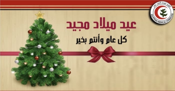 Termasuk Bahasa Arab, Begini 30 Ucapan Selamat Natal Selain Merry Christmas di Seluruh Dunia