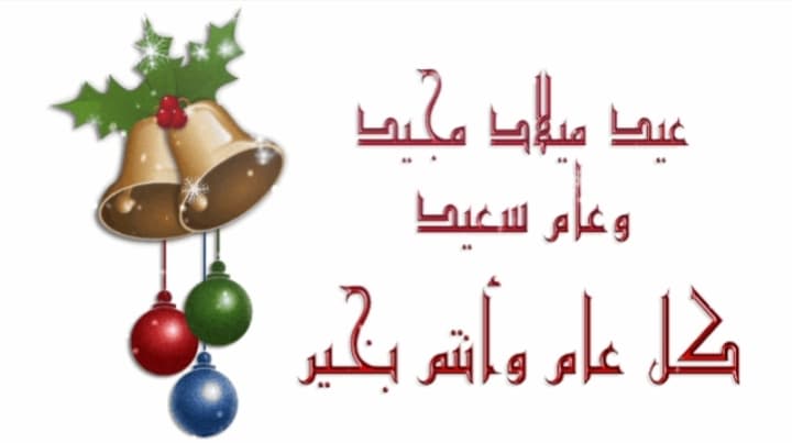 25 Ucapan Selamat Natal Merry Christmas dalam Bahasa Arab dan Artinya