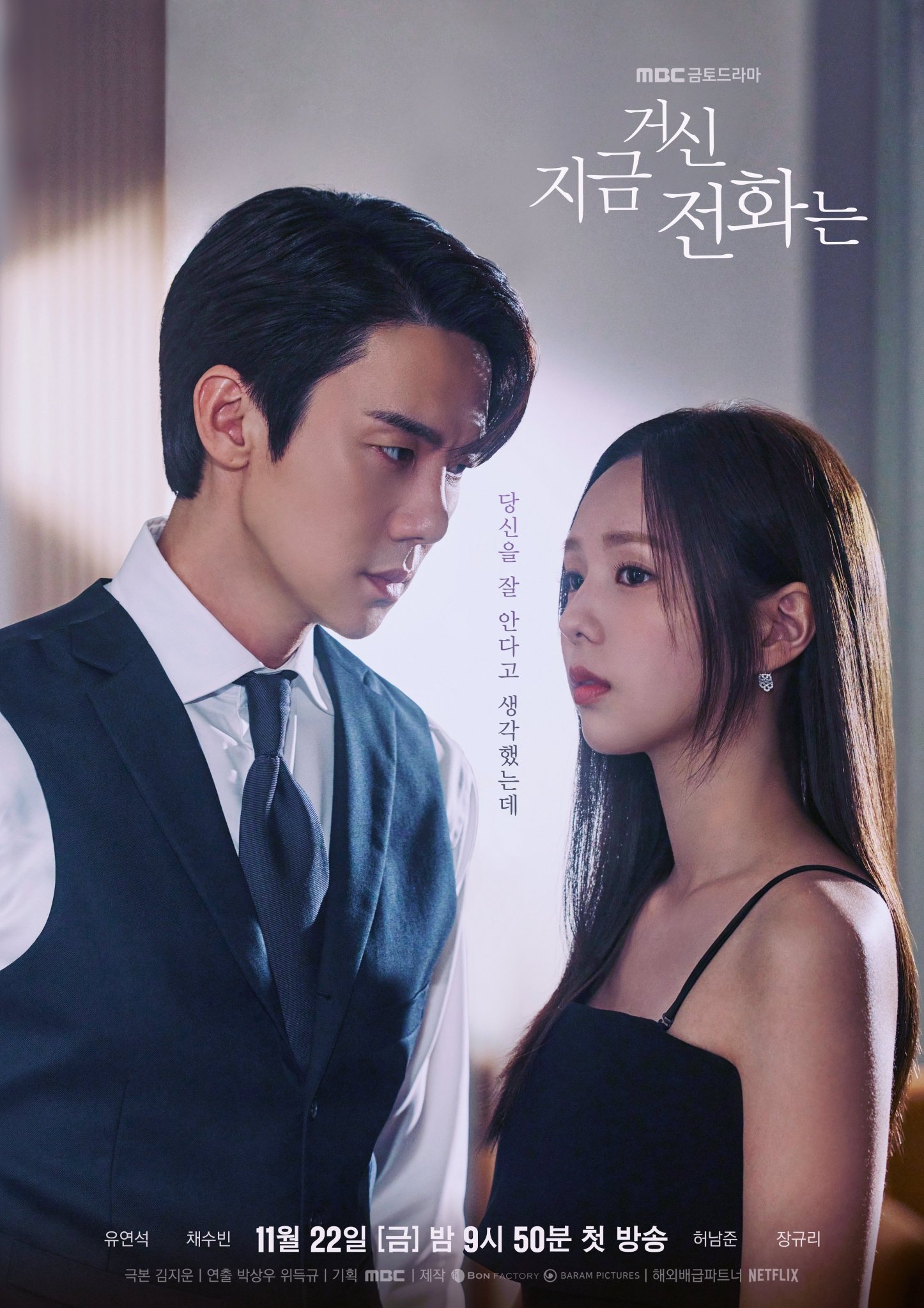 Bocoran Ending When The Phone Rings, Apa yang Terjadi di Episode Terakhir?