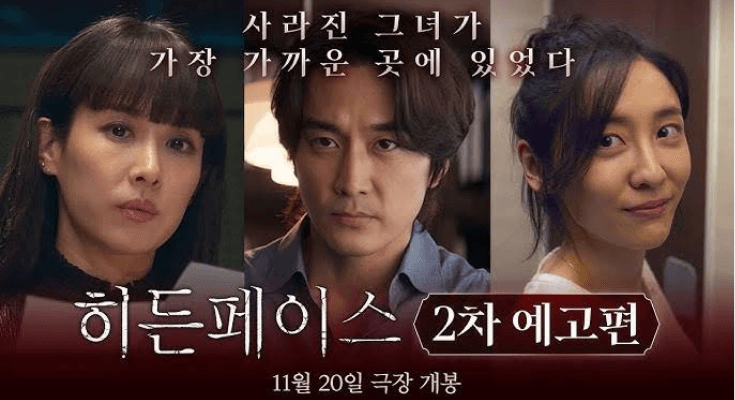 Nonton Film Hidden Face 2024 Sub Indo di Bioskopkeren atau RebahinXXI? Cek Situs Resmi yang Aman Berikut Ini